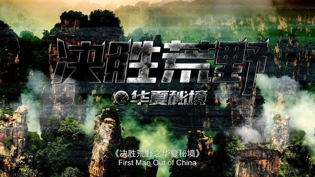 幻想森林逃生
