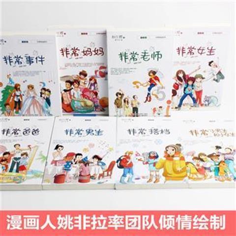 战锤：全面战争